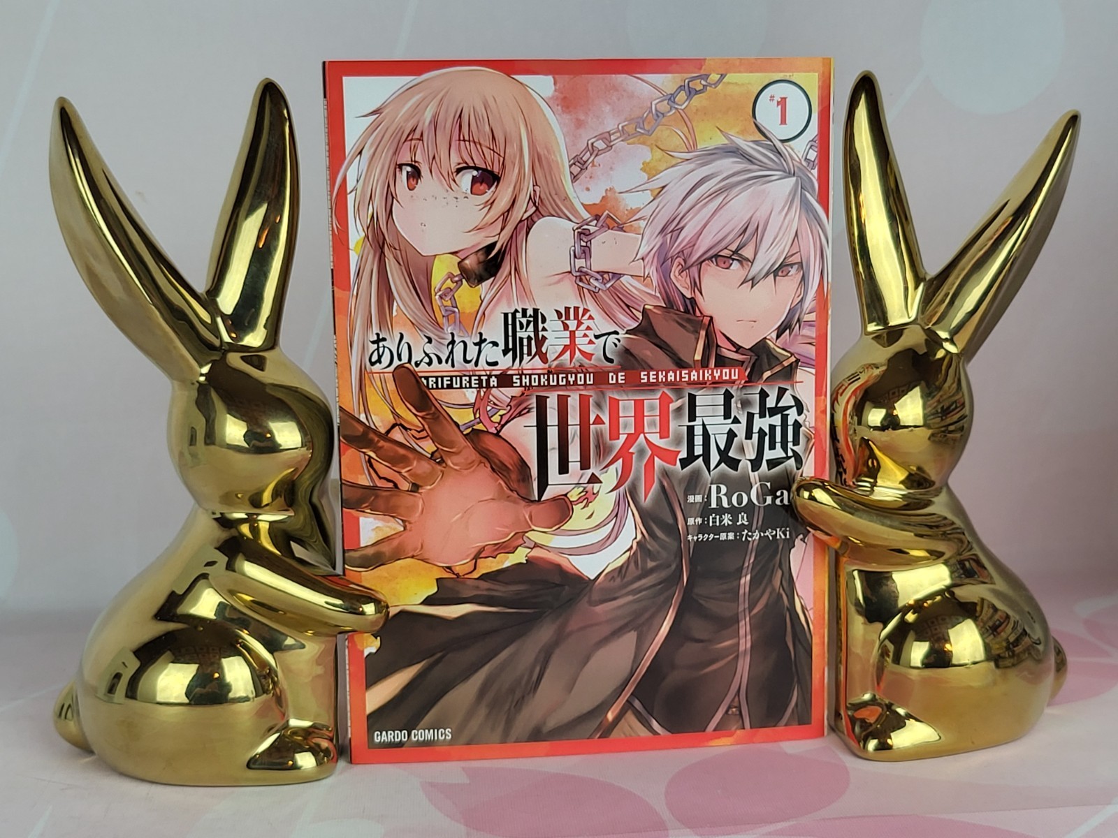 1a stampa 2016 Arifureta Shokugyou de Sekai Saikyou Vol.1 manga raro giapponese