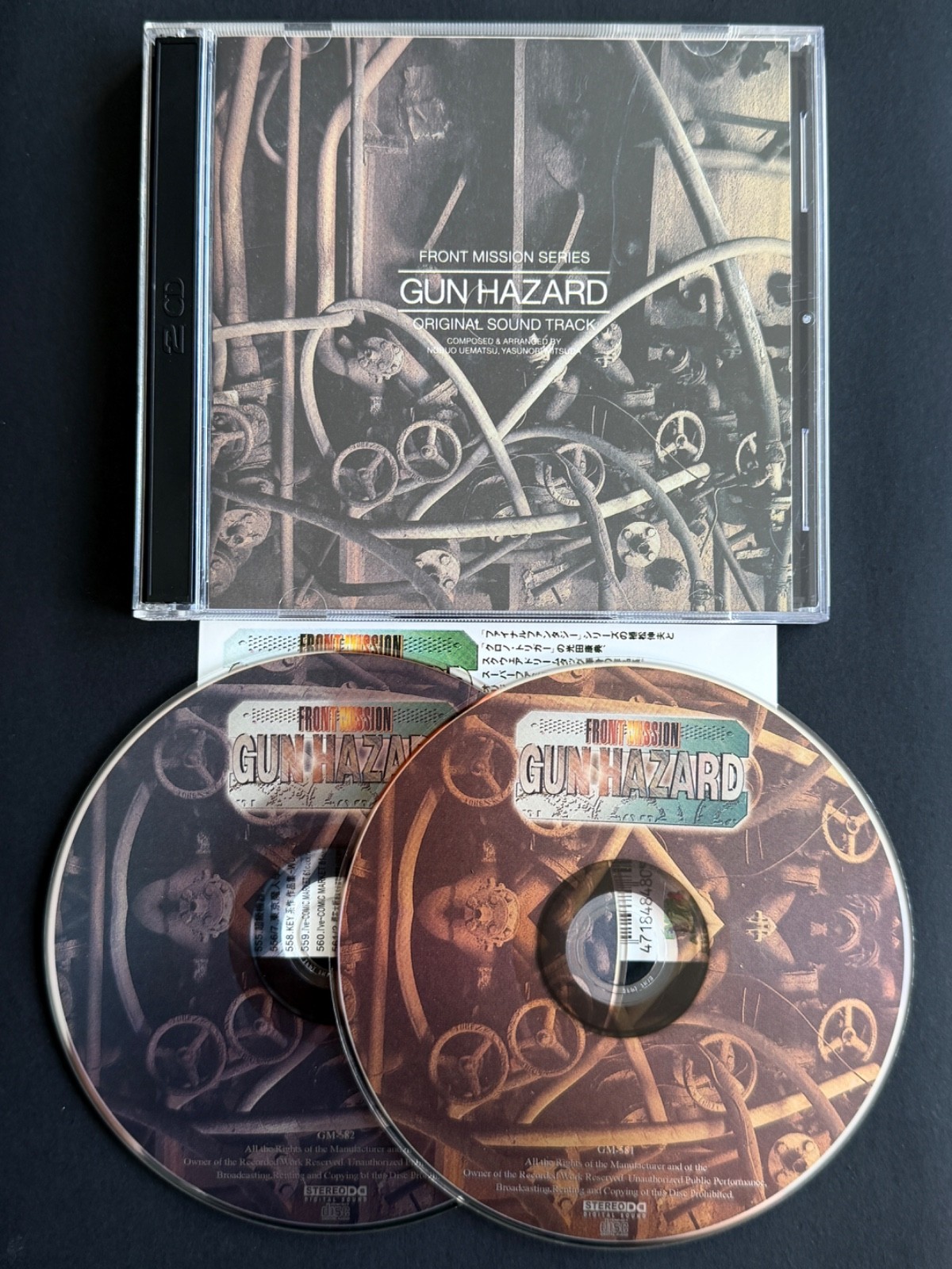 OST SOUNDTRACK - Front Mission Series Gun Hazard Original Soundtrack