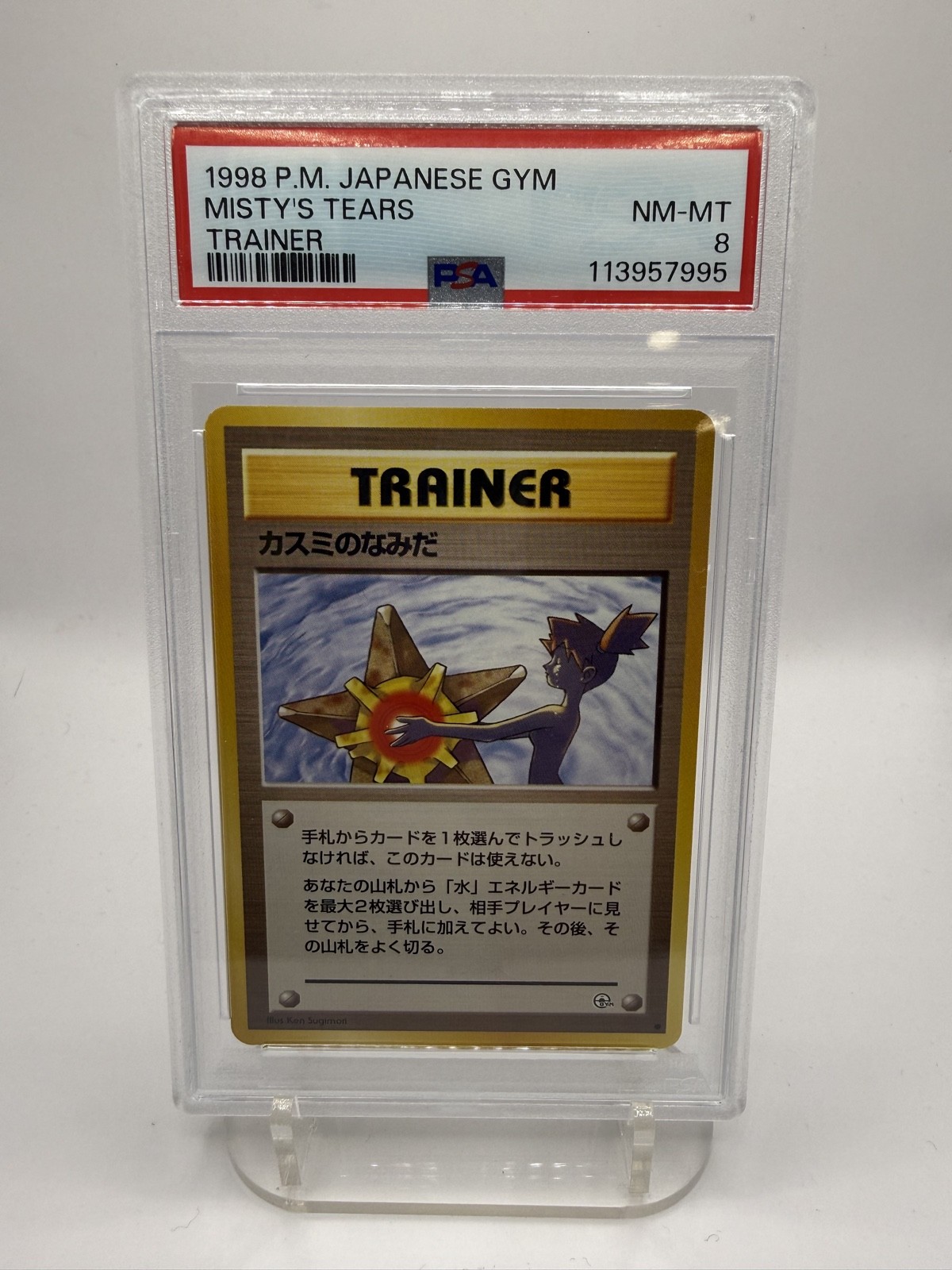 Misty's Tears Leaders' Stadium Regular Banned (Japanese) PSA 8