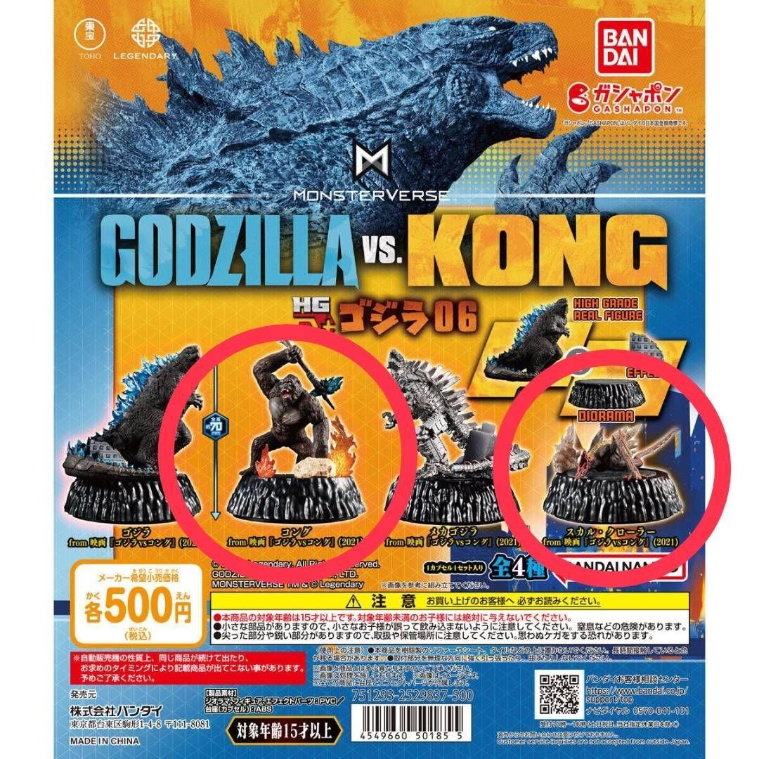 GODZILLA VS KONG HGD Godzilla 06 Set 13a