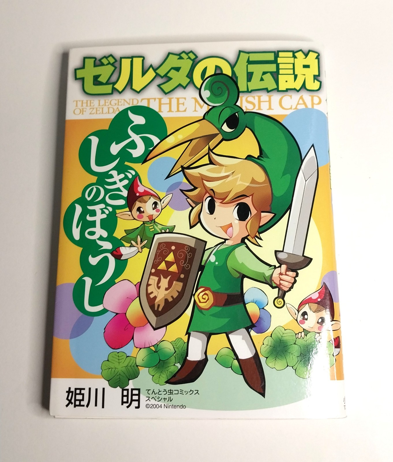 Legend of Zelda Minish Cap Manga (Zelda no Densetsu: Fushigi no Bōshi)