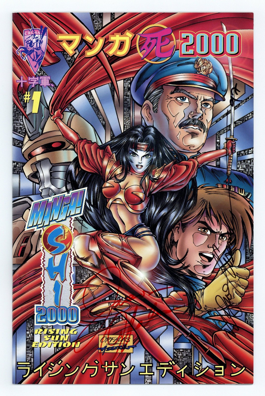 Manga Shi 2000 1C VF+ 8.5 1997