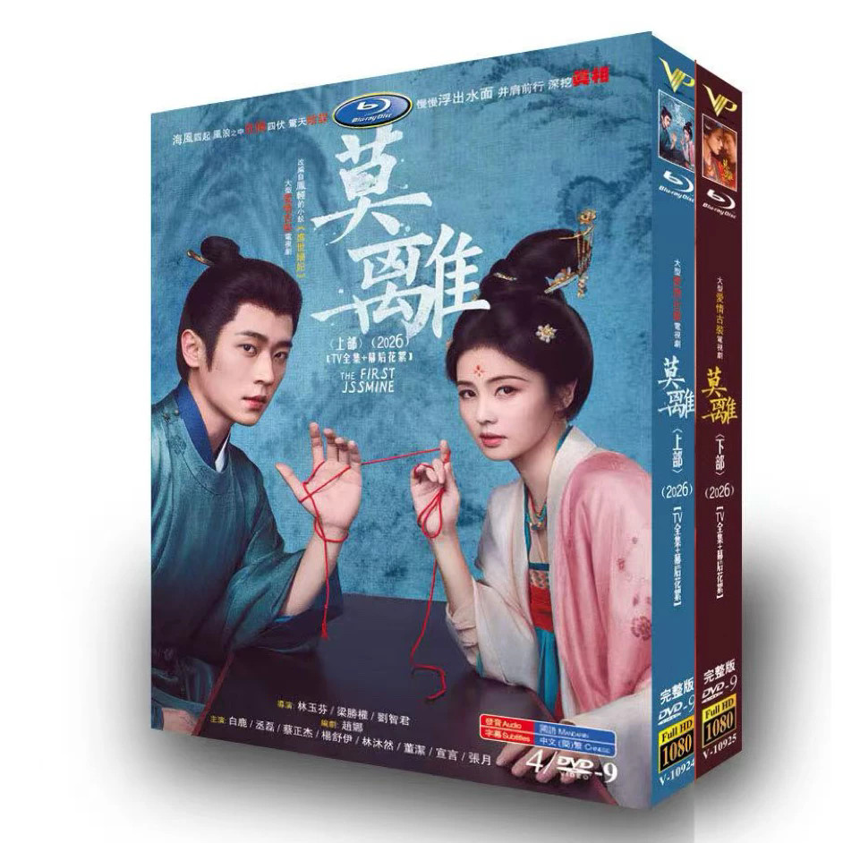 New THE FIRST 4/disc Chinese Subs 莫离