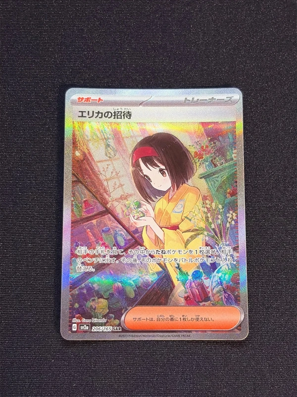 Pokémon Erika's Invitation (sv2a 206) Japanese