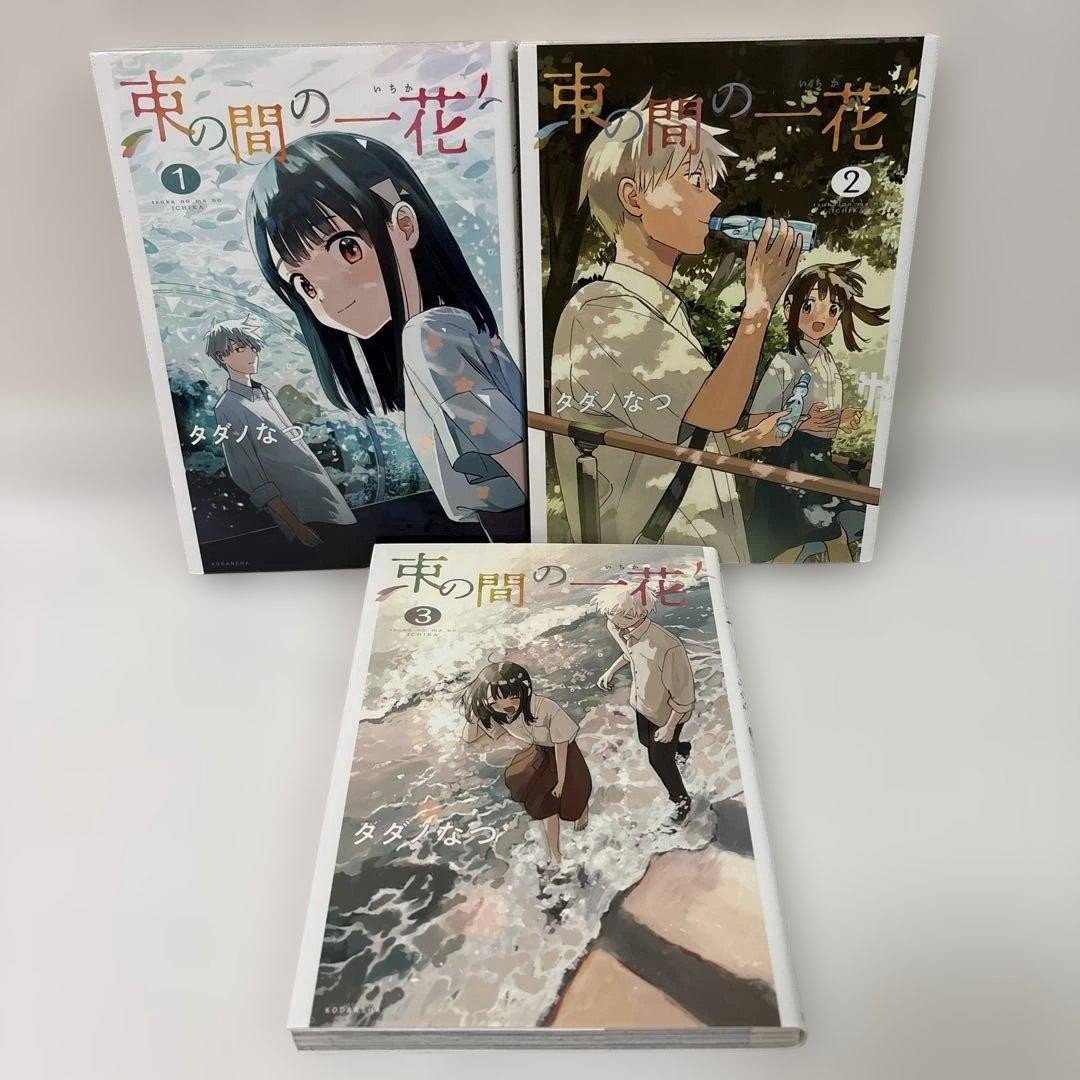 Fiore fugace volume 1 3 set completo prodotti giapponesi
