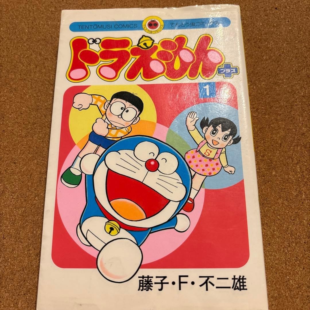 Prima edizione Doraemon 1 Fujiko F Fujio Comic