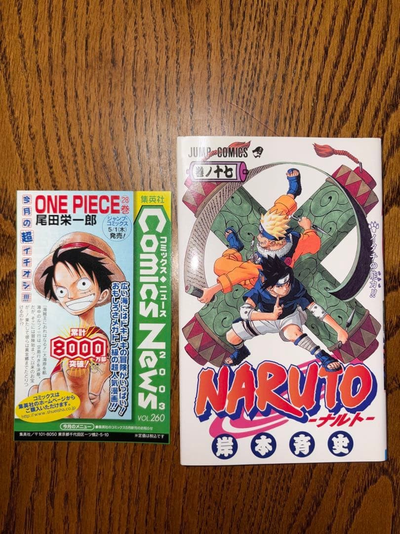 NARUTO vol. 17 manga prima stampa con fumetti notizie giapponese JP