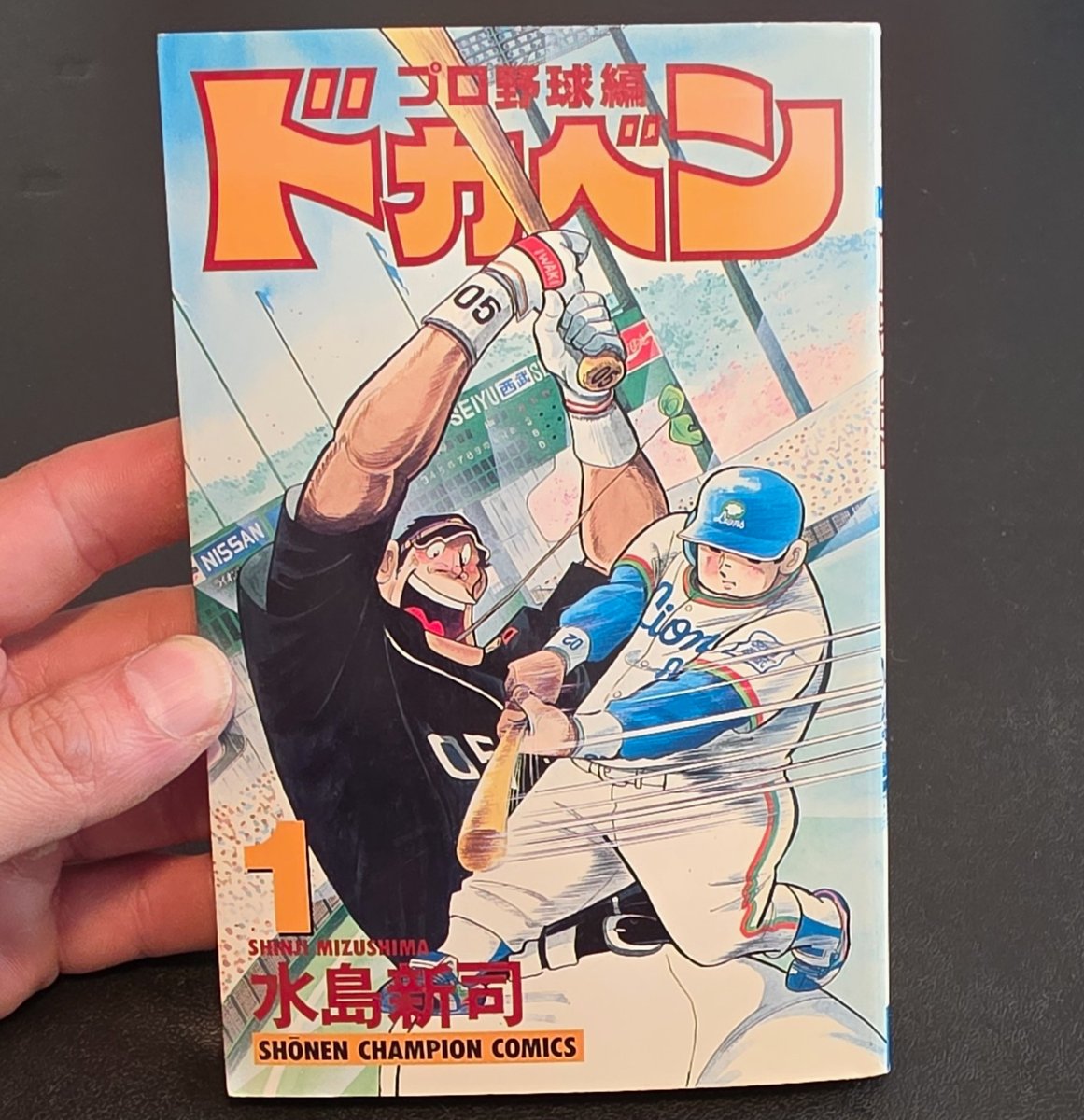 Dokaben vol. 1 (Edizione #1) Manga Giapponese Copertina Morbida Shinji Mizushima 1995