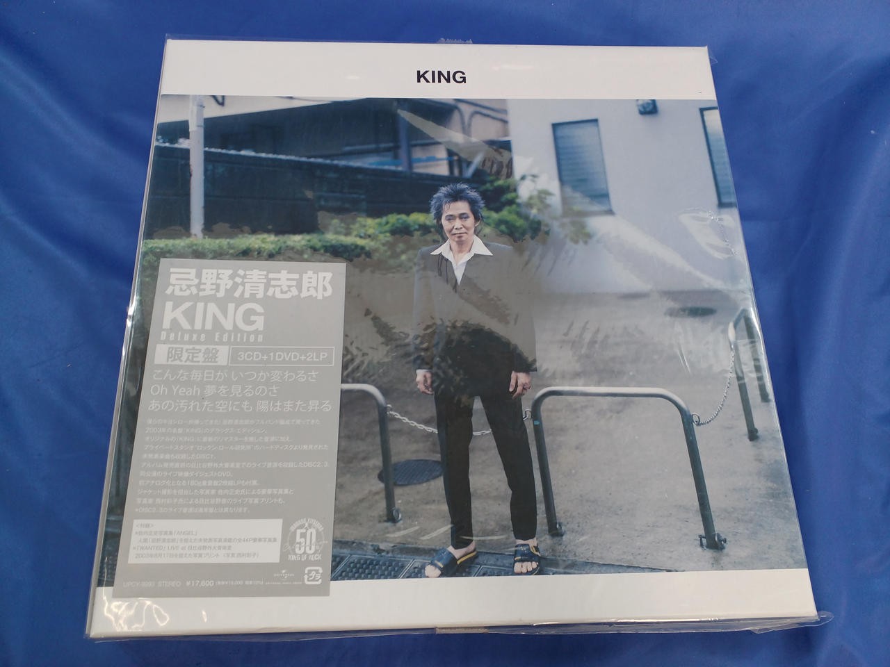 Kiyoshiro Imawano/King, Japan Issue, originally no Obi, Vinyl Mint