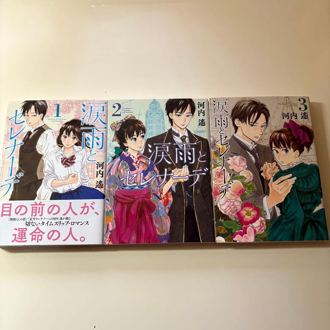 Namidame to Serenade Vol. Set manga giapponesi 1-3
