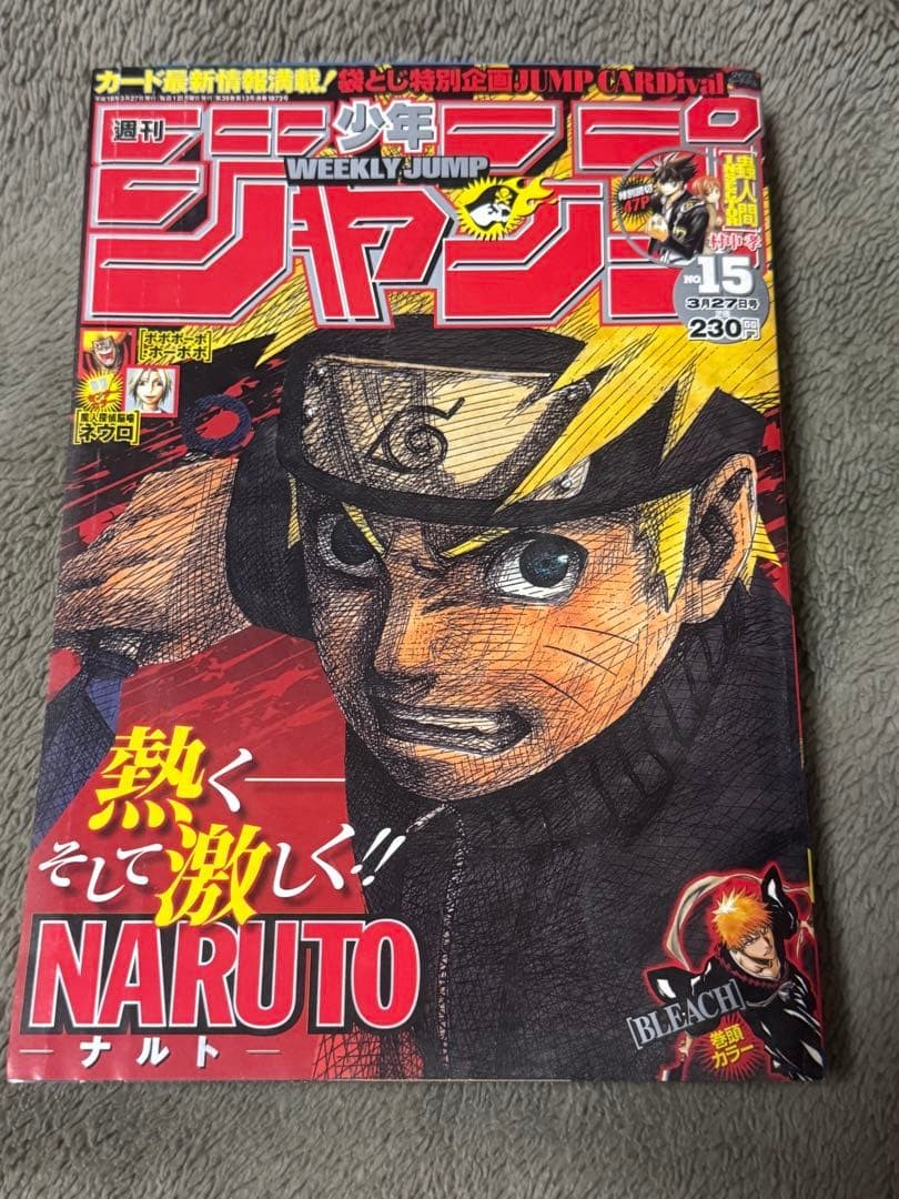 Weekly Shonen Jump 2006 n.15 Naruto pezzo unico 1° marcia 3 Rufy