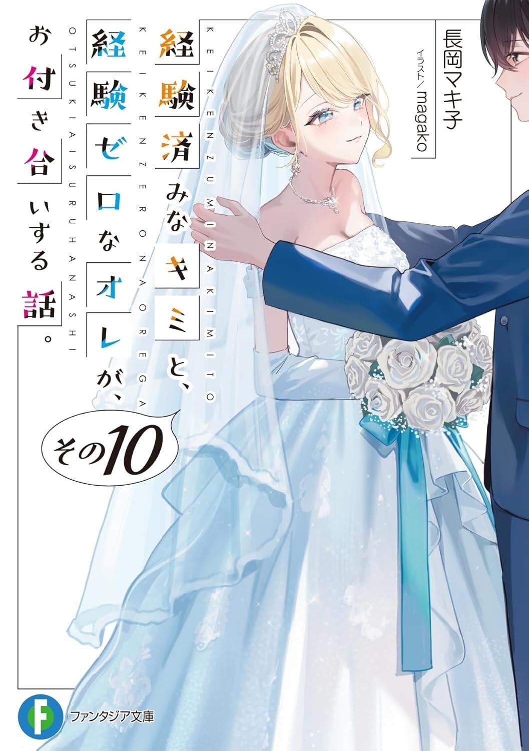 KimiZero Light Novel in giapponese Total 11 libri set completo dal Giappone...