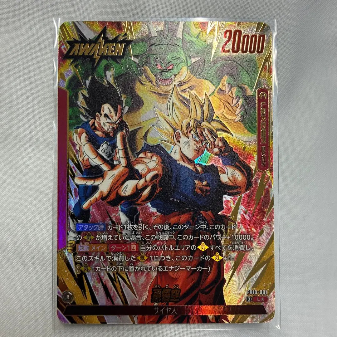 Son Goku FB10-001 L Dragon Ball Fusion World Cross Force giapponese GIAPPONE FS