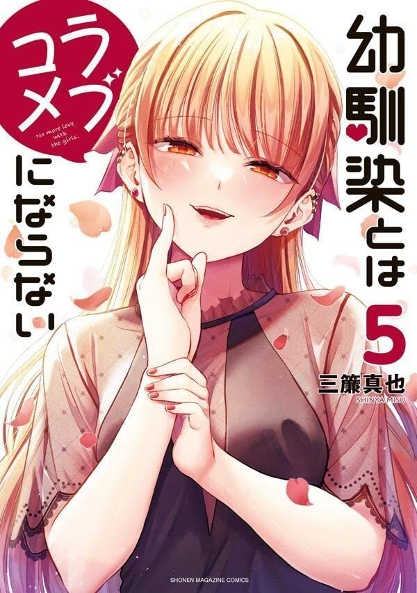Non puoi essere in una commedia romantica con i tuoi amici d'infanzia! #5 |...
