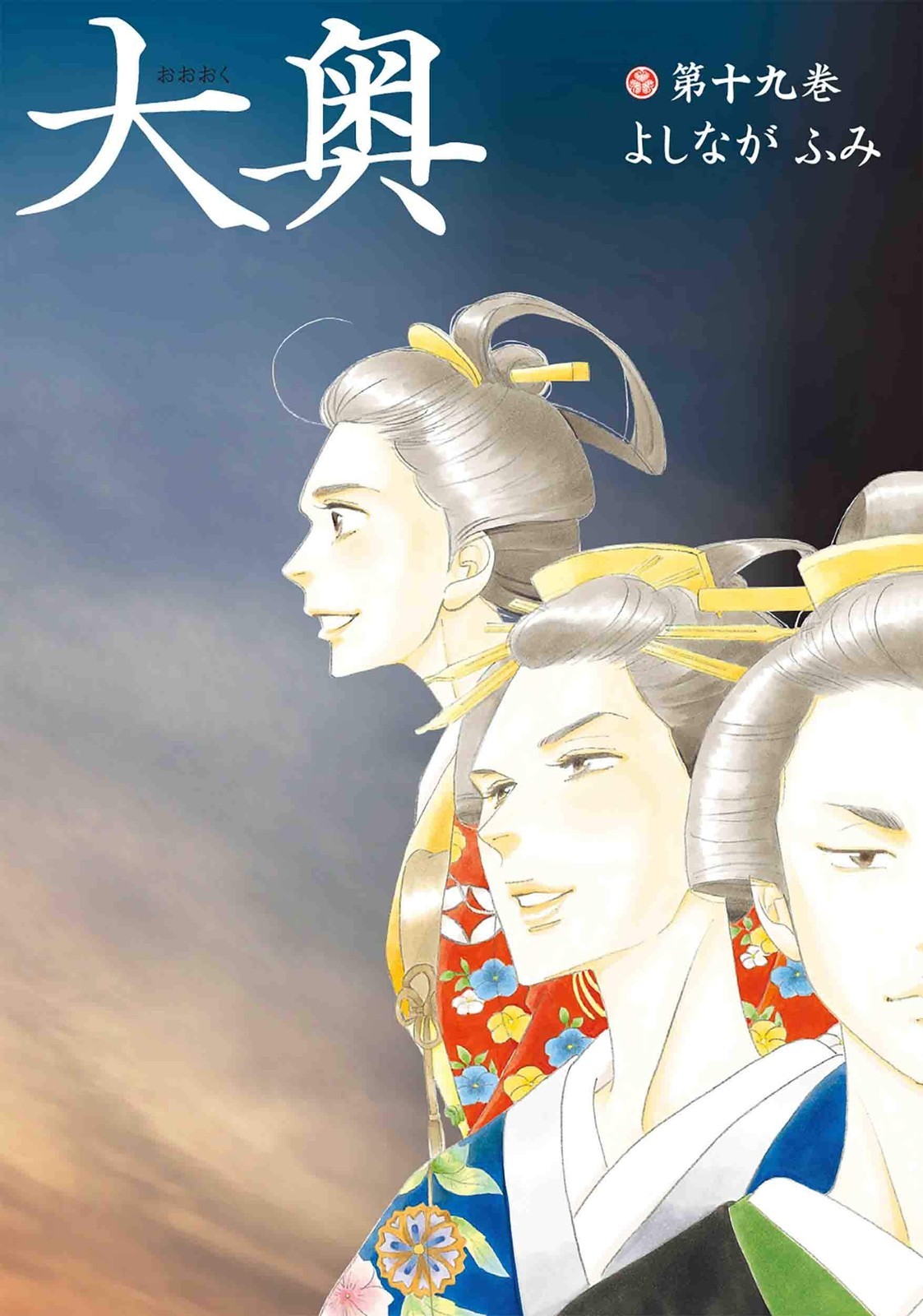 [Manga in lingua giapponese] Ooku: The Inner Chambers Vol.1-19 set completo...