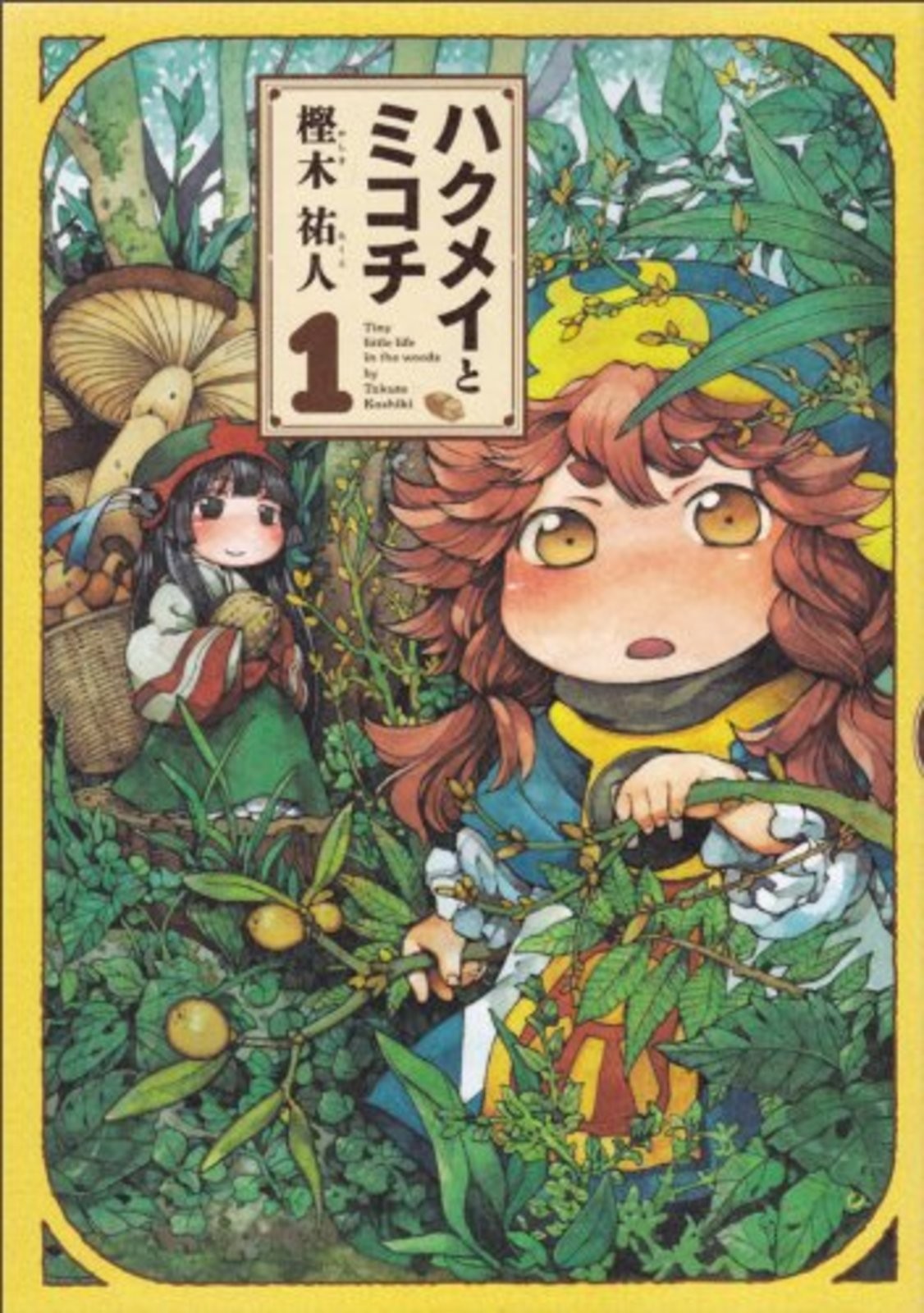 Hakumei e Mikochi BEAM COMIX Vol.1 fumetto spedizione gratuita con tracciamento # Nuovo Giappone