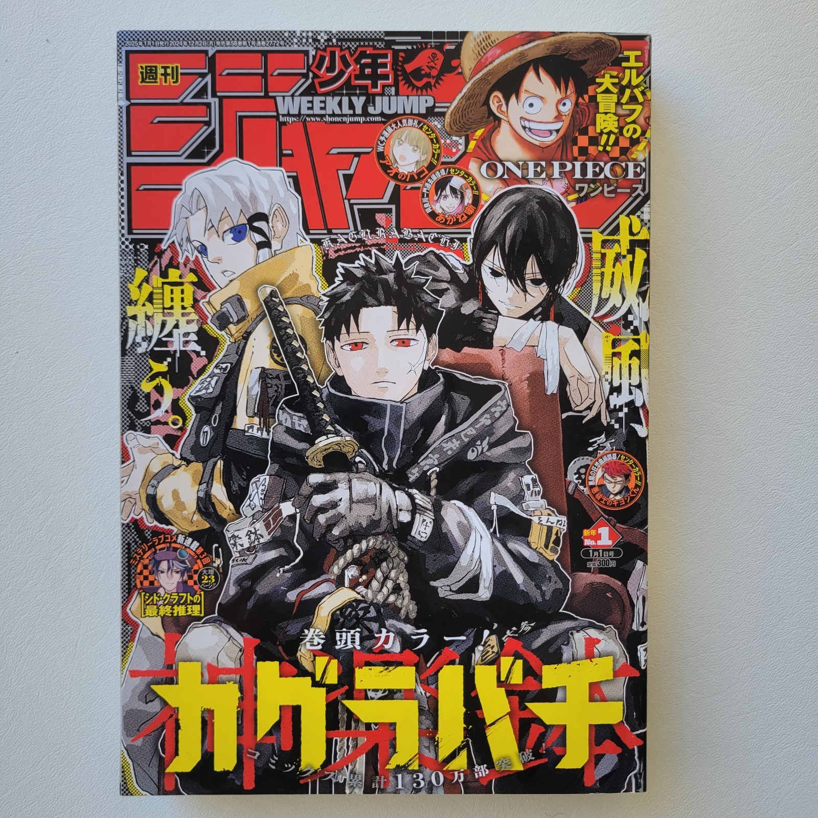 Weekly Shonen Jump 2025 n.1 copertina Kagurabachi rivista manga giapponese pezzo unico