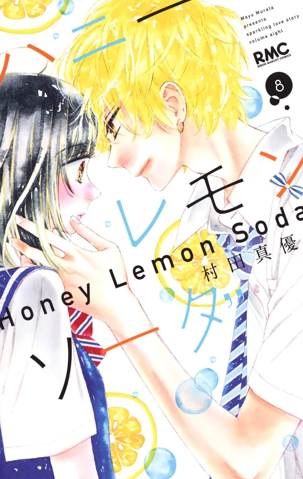 Honey Lemon Soda #8 | Japan Shoujo Manga fumetto giapponese