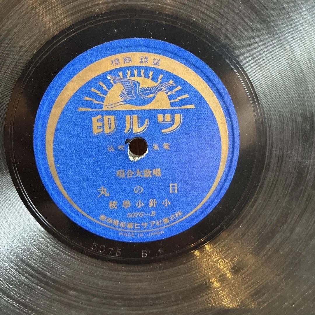 Tsuru BrHa Poppo Hinomaru