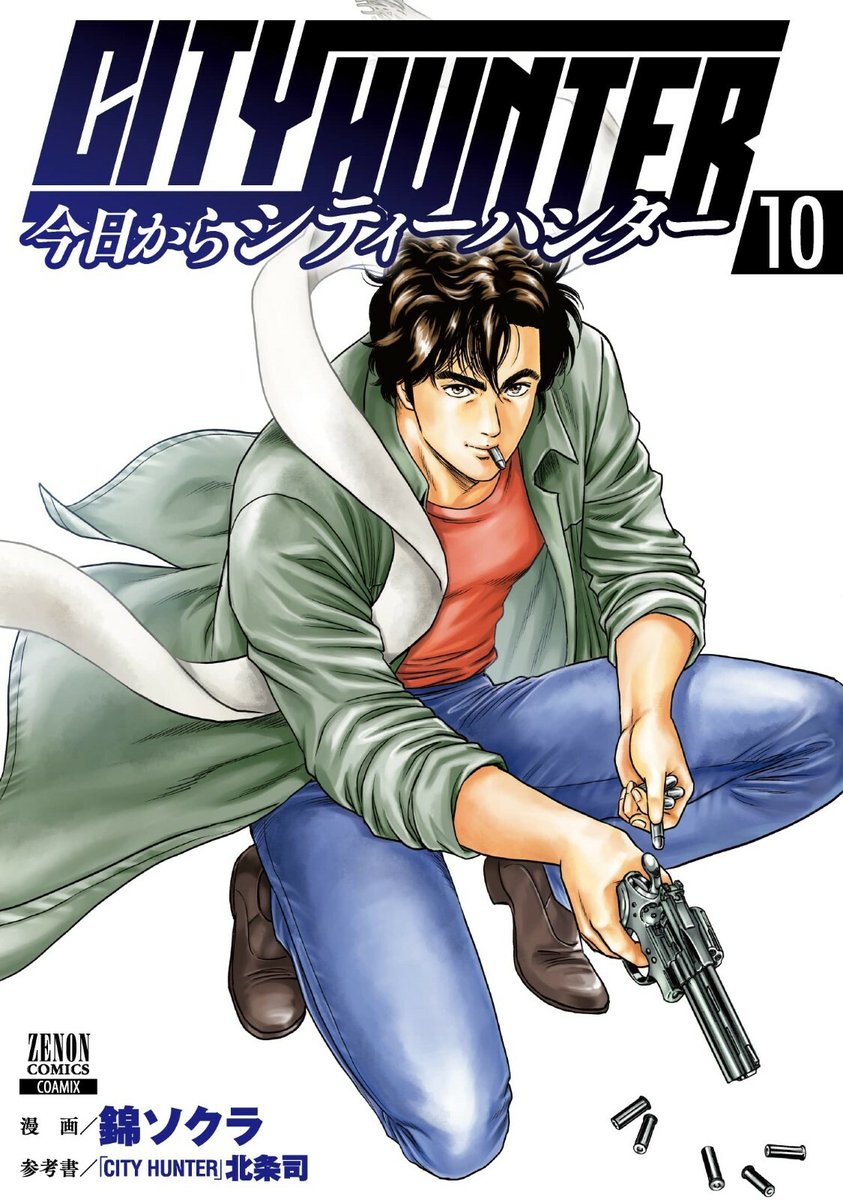 Kyo kara City Hunter #10 | Fumetto Giapponese Manga Giapponese 