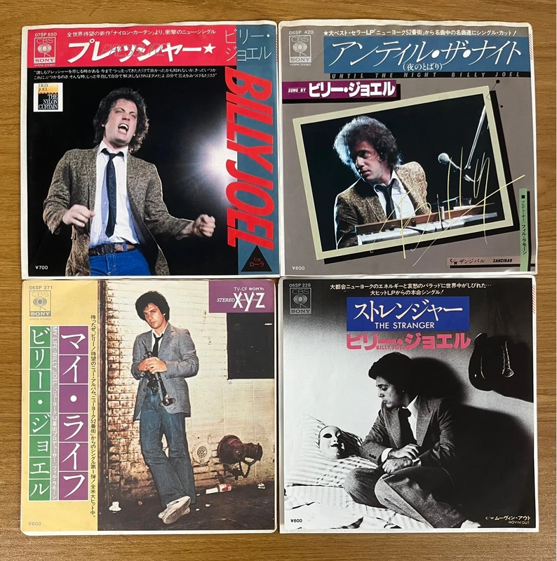 Lot of 4 Billy Joel Japanese 7” Vinyls