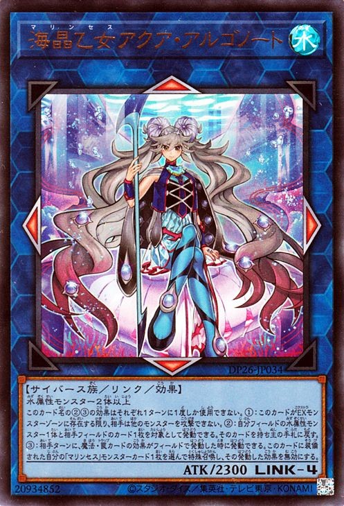 Yu-Gi-Oh OCG Marincess Aqua Argonaut DP26-JP034 Ultra Rara quasi nuova...