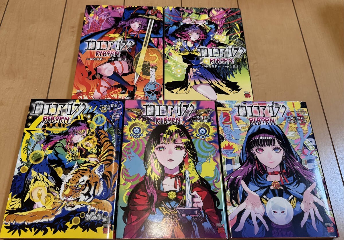 Eko Eko Azarak Reborn Vol.1-5 Completo Horror Fumetto Manga Lingua: JPN