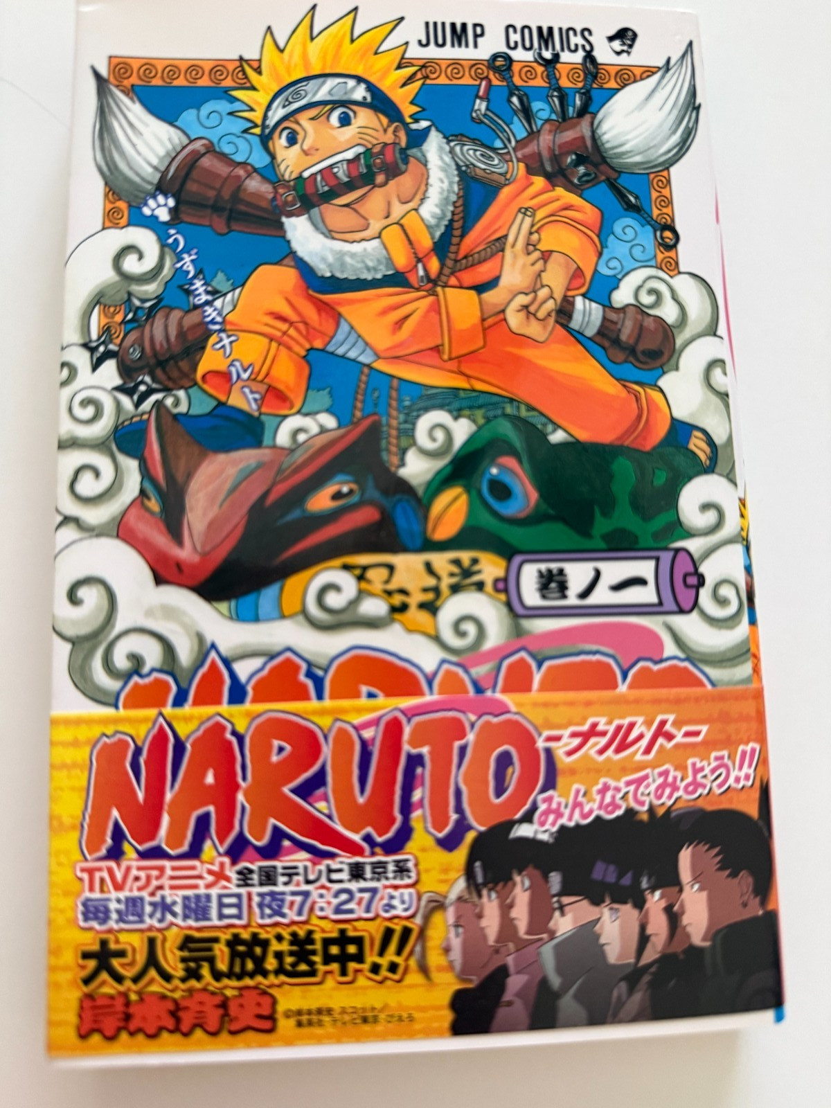 Naruto di Jump Comics 2000 Paperback PRIMA EDIZIONE NUOVO