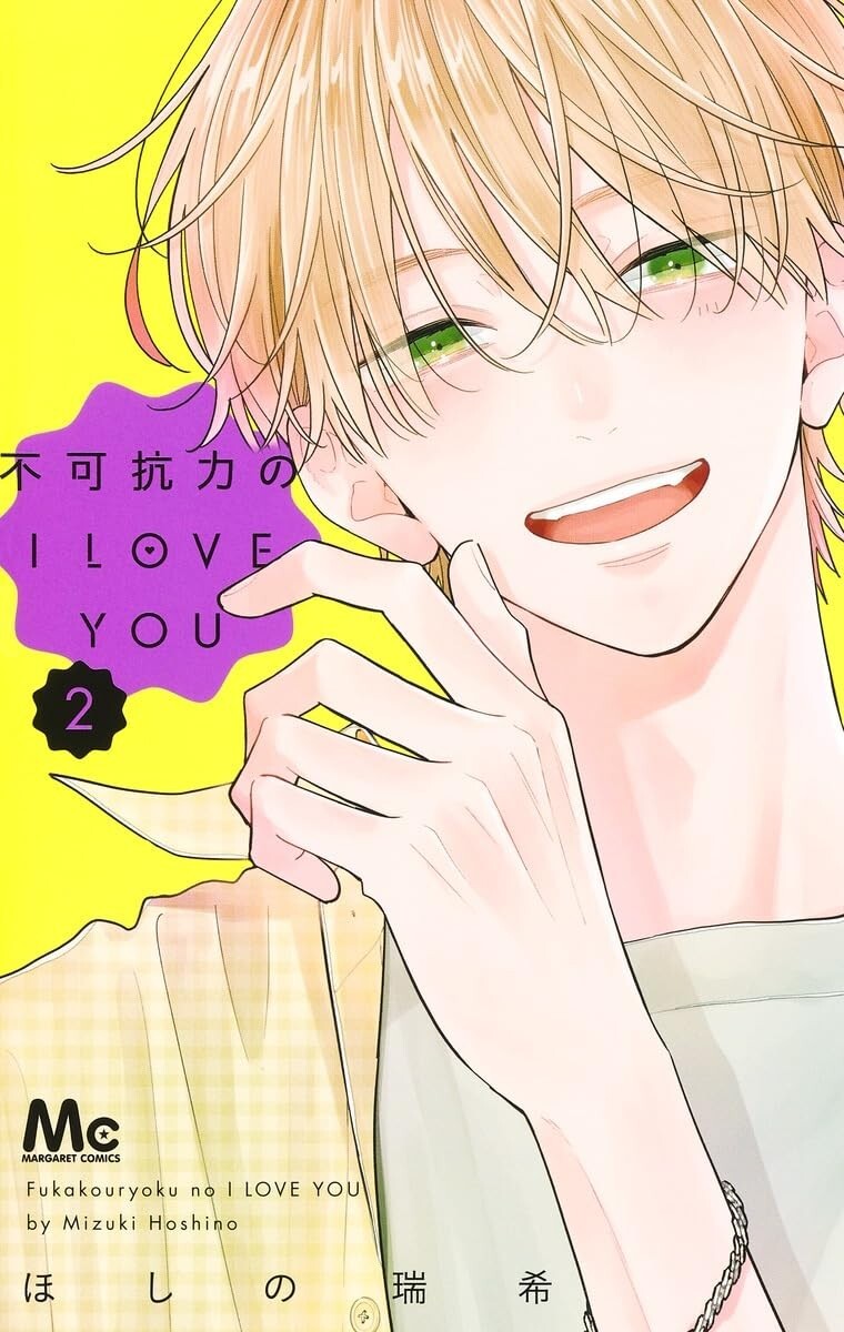 Fukakouryoku no I Love You #2 | GIAPPONE Manga Fumetto Giapponese