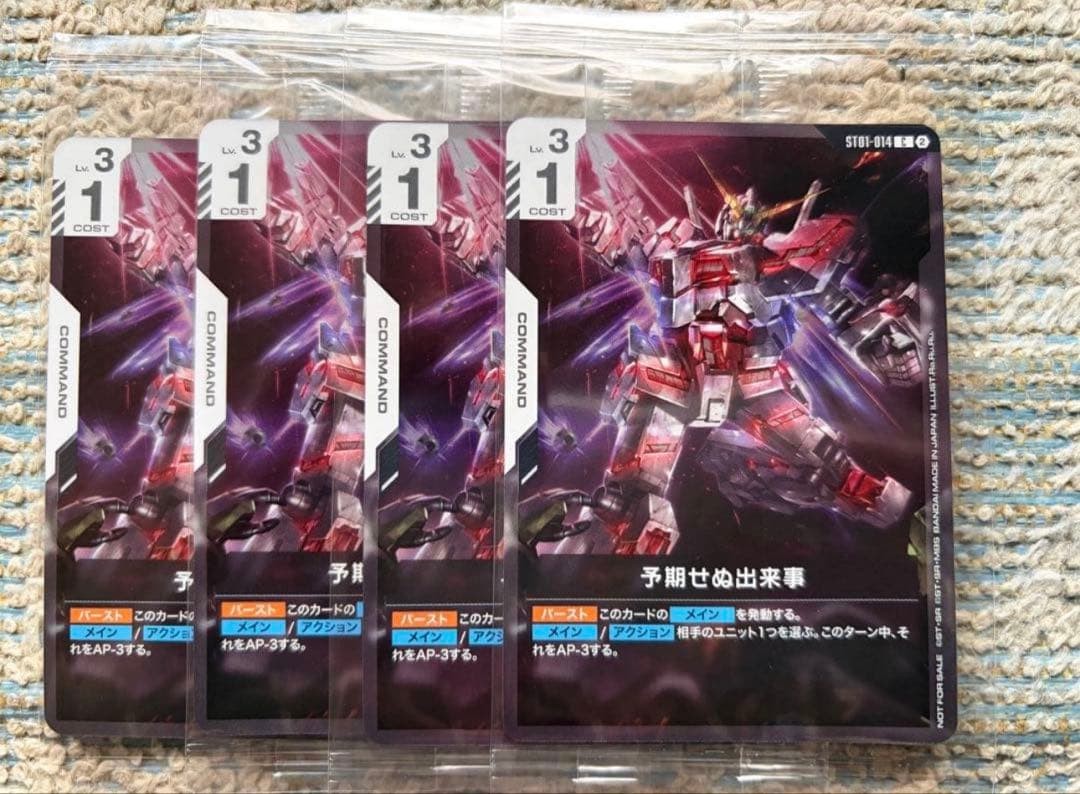 Gundam Card Game Unexpected Events Promo Card 4 Set
