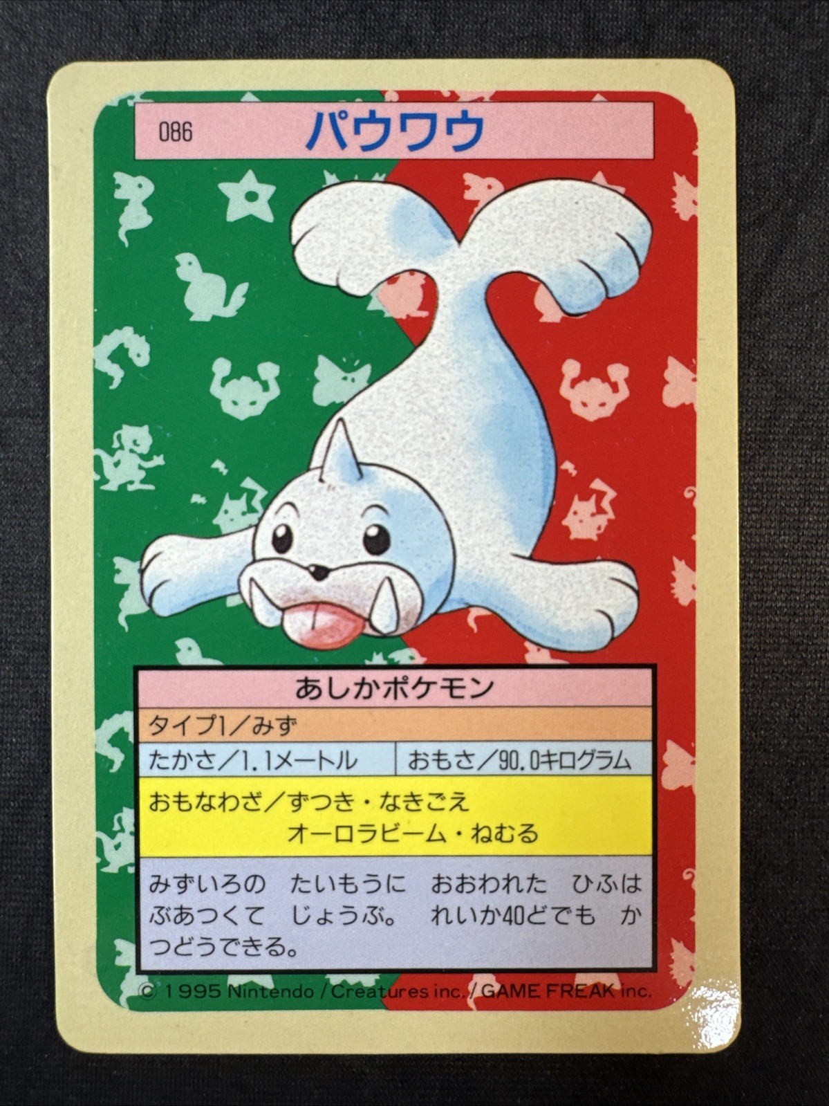 Seel 086 Topsun (back blu) Pokemon giapponese vintage 1995