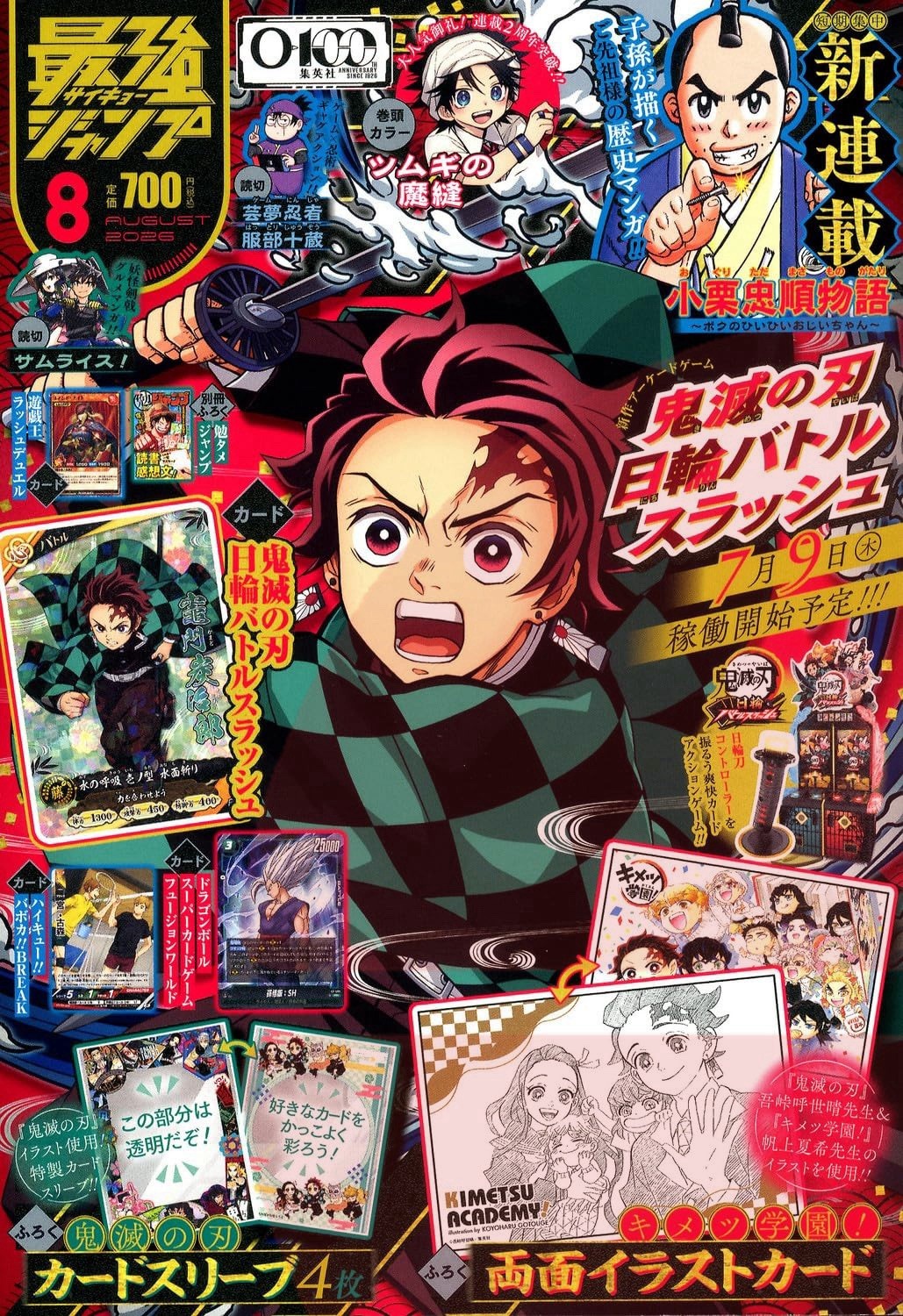 Saikyo Jump 8 August 2026 Gohan Promo Demon Slayer One Piece Roman Dawn Booklet