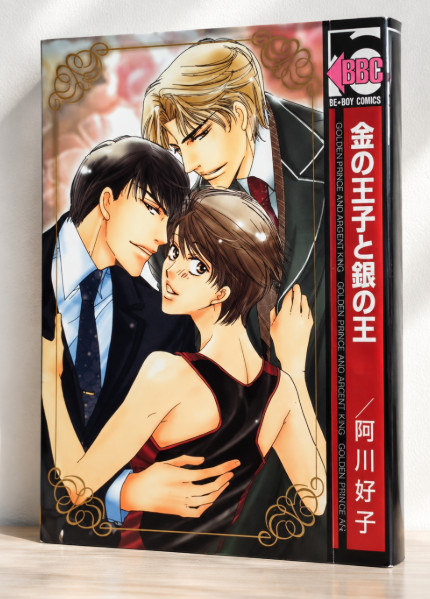 Golden Prince and Argent King di Kouko Agawa manga giapponese BL Yaoi vol 1 usato