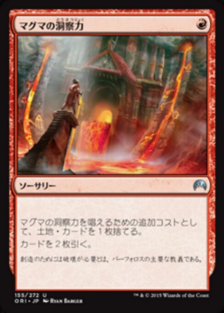JP マグマの洞察力 155 Magic Origins Uncommon LP