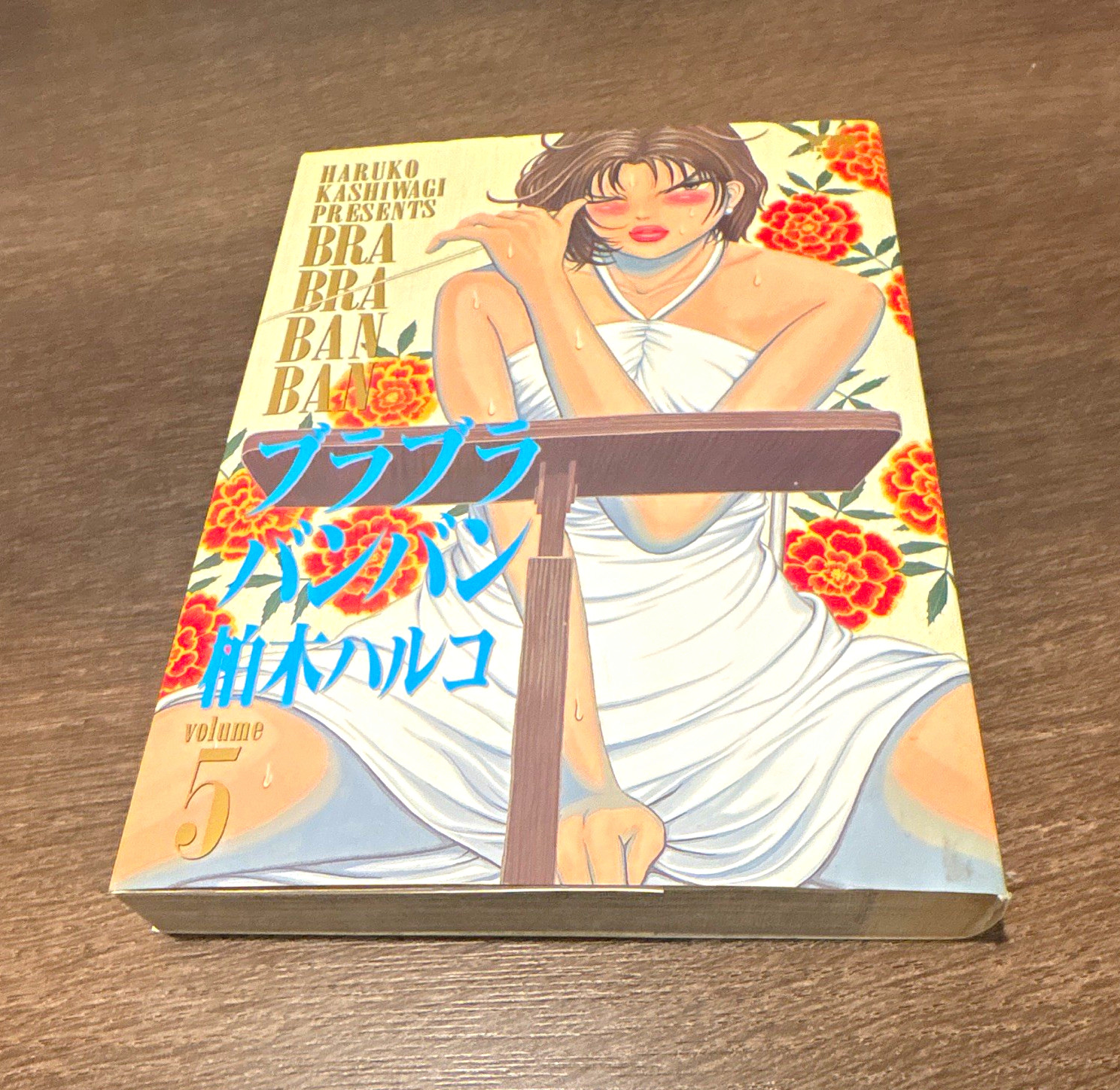 Reggiseno Haruko Kashiwagi Reggiseno Ban Vol 5 Manga Giapponese