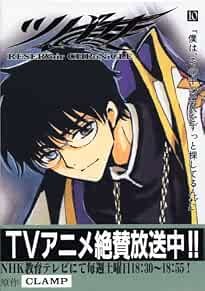 Manga Clamp usato: Tsubasa: Reservoir Chronicle vol.10 Deluxe Ed... modulo libro JP