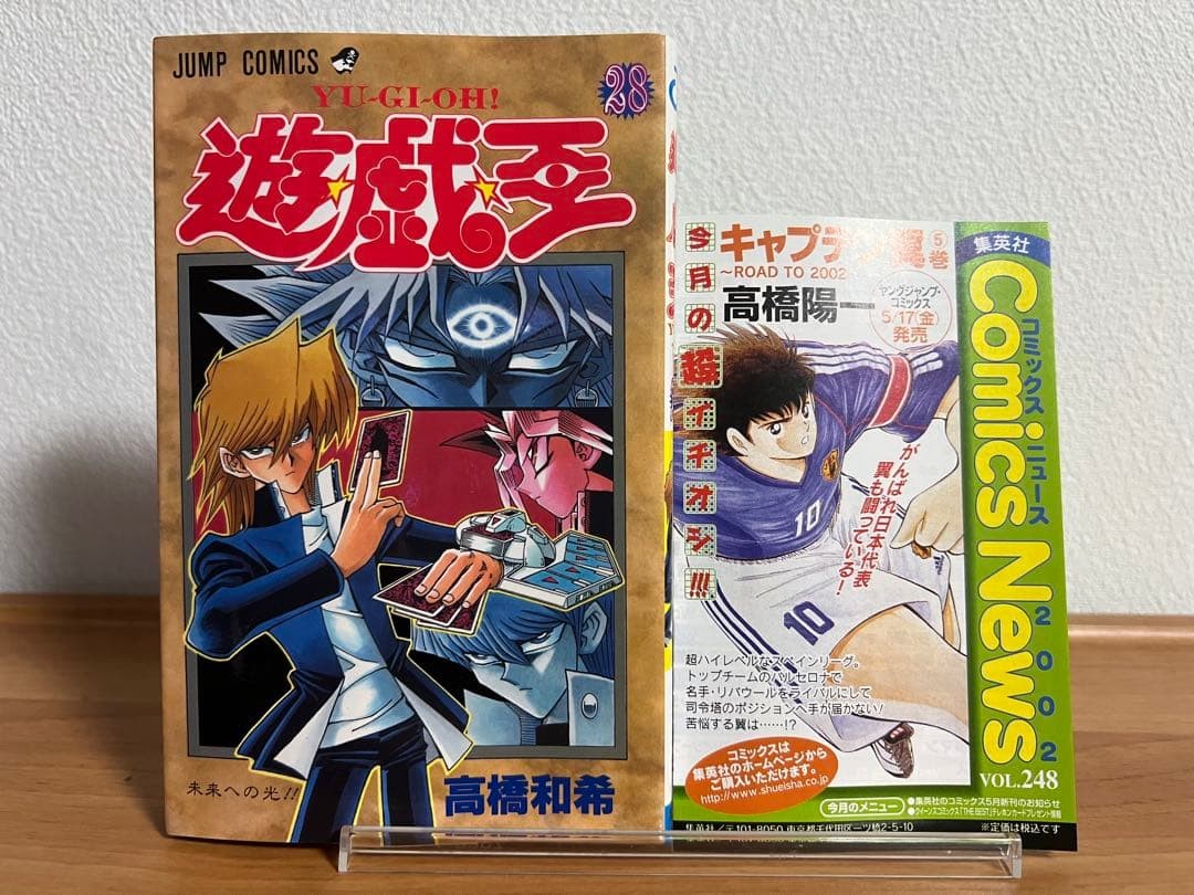 Yu-Gi-Oh Manga Giapponese 1° Edizione Stampa 28 Rare Kazuki Takahashi Set
