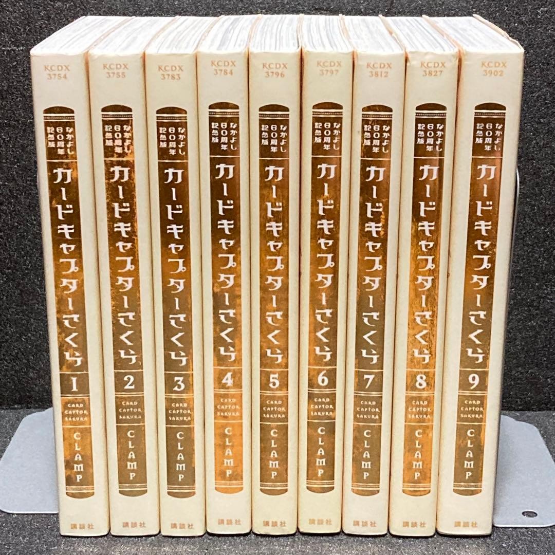 Cardcaptor Sakura 60th Anniversary Japanese Ver Manga Comics Set Vol.1-9