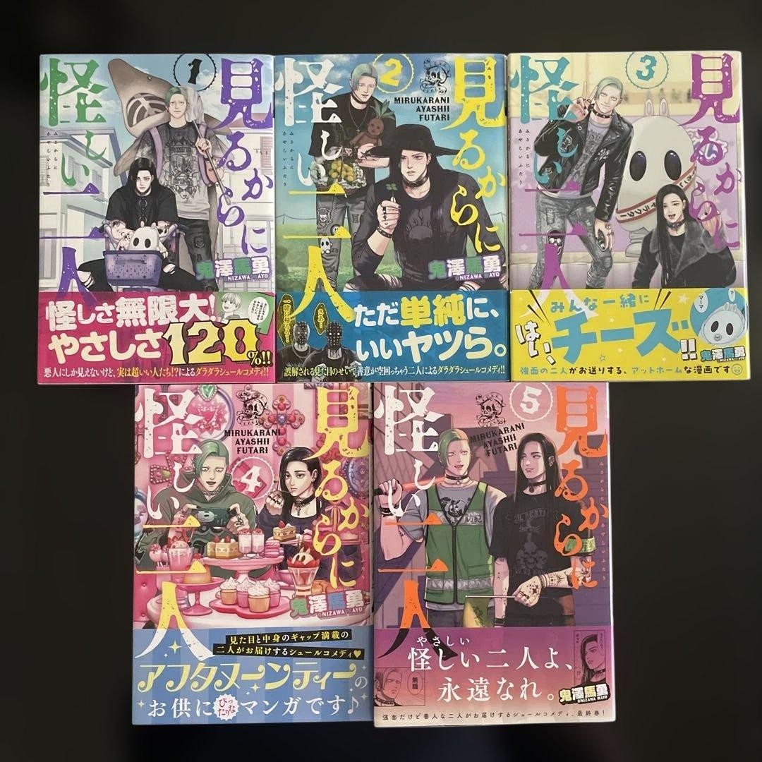 Manga lingua giapponese fumetto Mirukara ni Ayashii Futari vol.1-5 set
