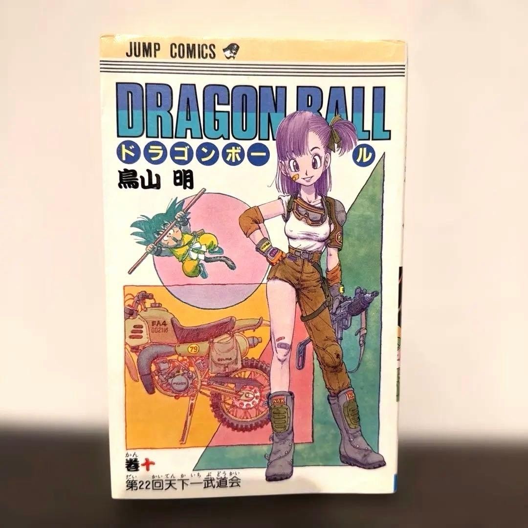 Dragon Ball Vol. 10 Prima Edizione Prima Stampa JP Giapponese