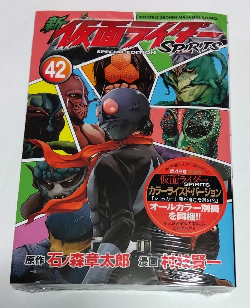[Articolo] Shin Kamen Rider SPIRITS 42 Edizione Speciale
