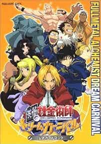 Fullmetal Alchemist Dream Carnival: Libro Guida Ufficiale modulo JP