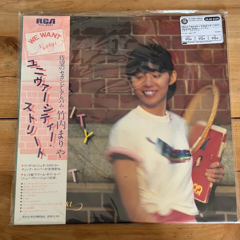 Mariya Takeuchi - University Street (LP, Japon 1979)