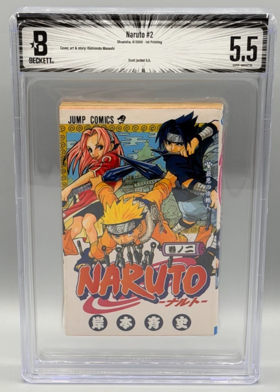 Naruto Vol 2 #2 prima prima stampa Shueisha Shonen Jump fumetto BGS 5,5 OW/W