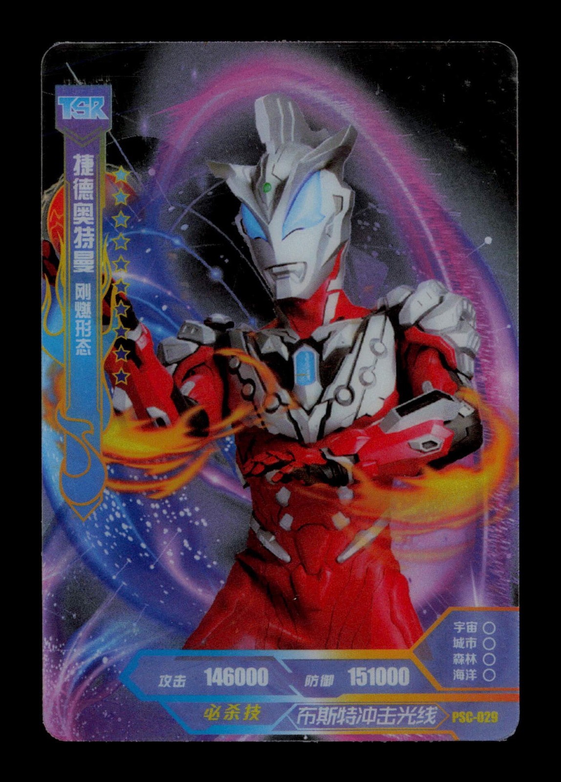 Ultraman Geed – Solid Brave Form Ultraman PSC-029 carta collezionabile trasparente TC CC