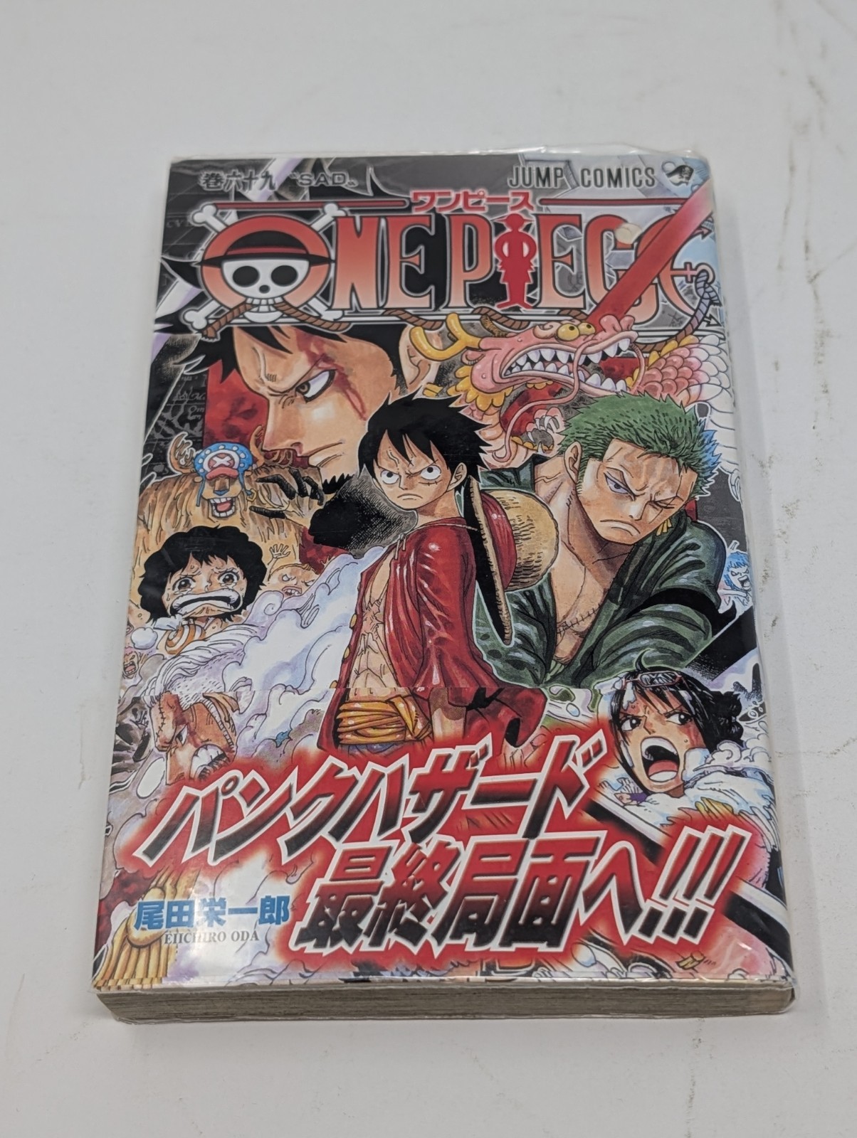 ONE PIECE vol.69 1° prima edizione stampata con fumetto manga giapponese Obi