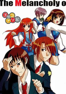Gokkoasobi Mitsuoka Urochi BL Doujinshi 24p Haruhi Suzumiya Femmina [Età 13+]