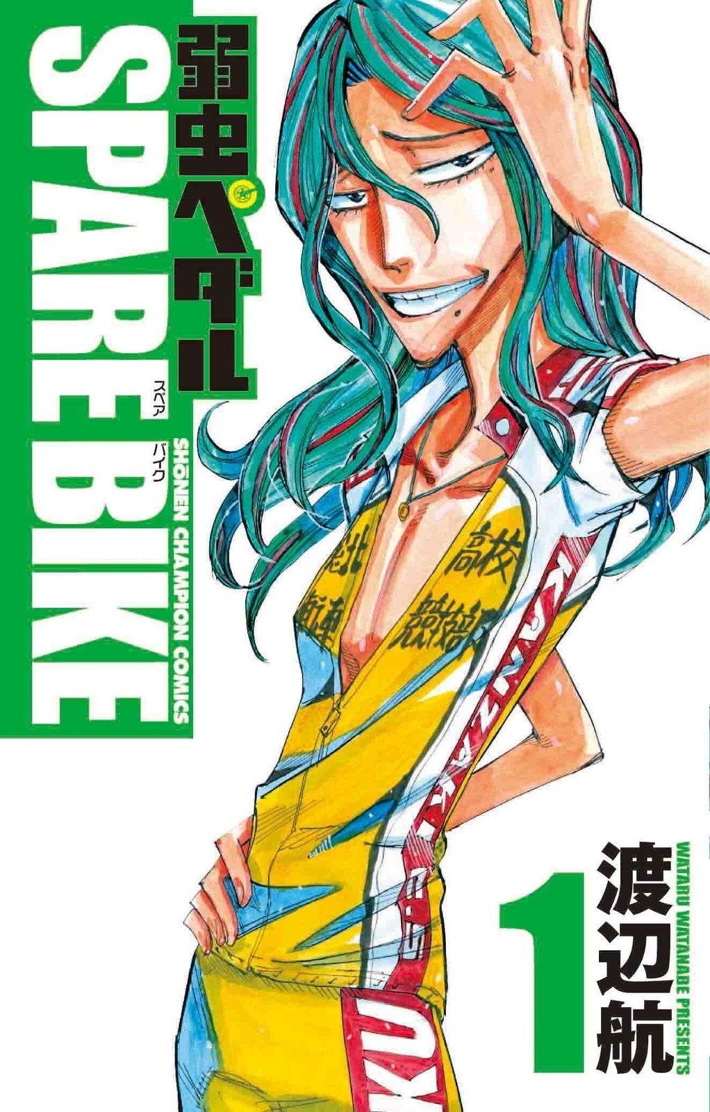 Akita Shoten Yowamushi Pedal BICI DI RICAMBIO 1 Shonen Champion Comics BIKE1