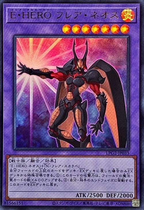 Yu-Gi-Oh! Elemental HERO Flare Neos LPG2-JP033UR Ultra Rare LP GX: Ra Yellow