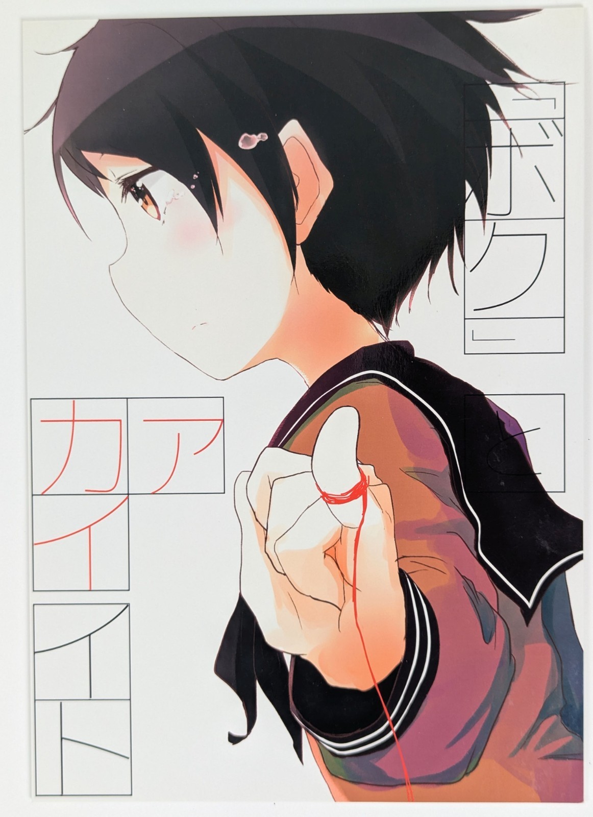 Collezione Kantai Doujinshi [Boku to Akaite] Yuzumikan KanColle 20p C88